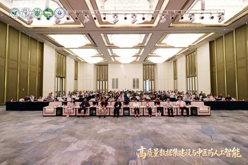 华夏高质量数据集建设与中医药人工智能论坛在上饶举办