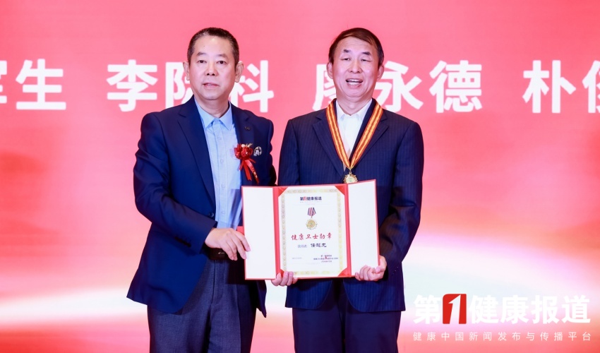 任起龙被授予第一健康报道健康卫士称号并获勋章