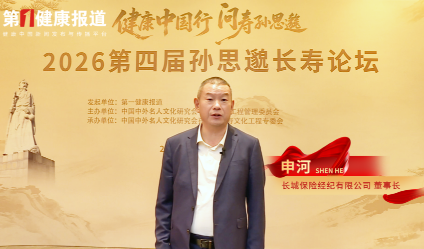 申河：打造“六养合一”非药物疗愈体系