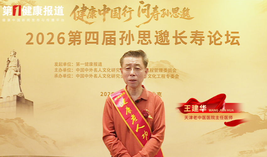 王建华：深耕李墨林以指代针传承法