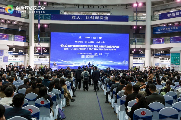 从横向课题到国自然：生态大会探寻医院创新转化路径