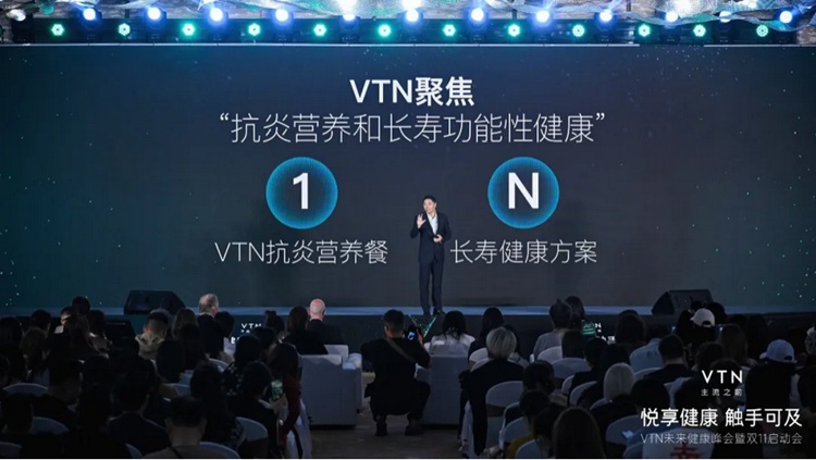 国策： VTN双11启幕直播首日创2亿元销售佳绩